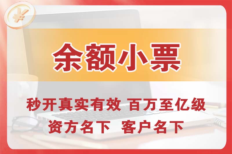 瑞丽余额小票